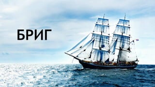Парусные корабли