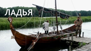 Парусные корабли