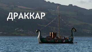 Парусные корабли