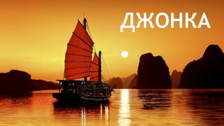 Парусные корабли