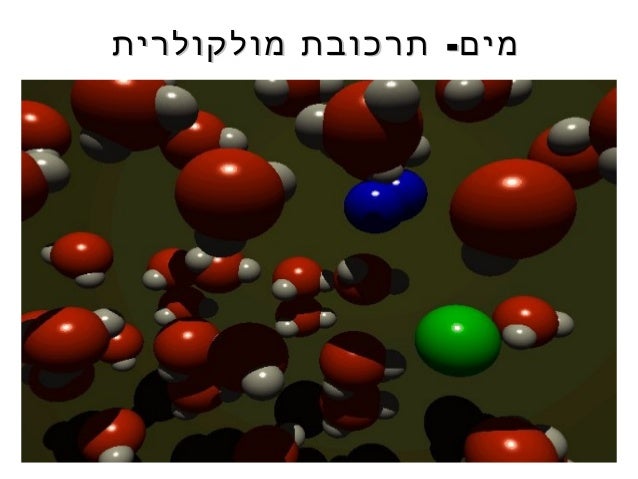 חזרה קשרים כימיים