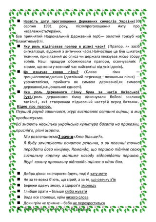 Пісня про ой хто хто миколая любить