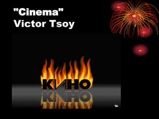 "Cinema"
Victor Tsoy
 