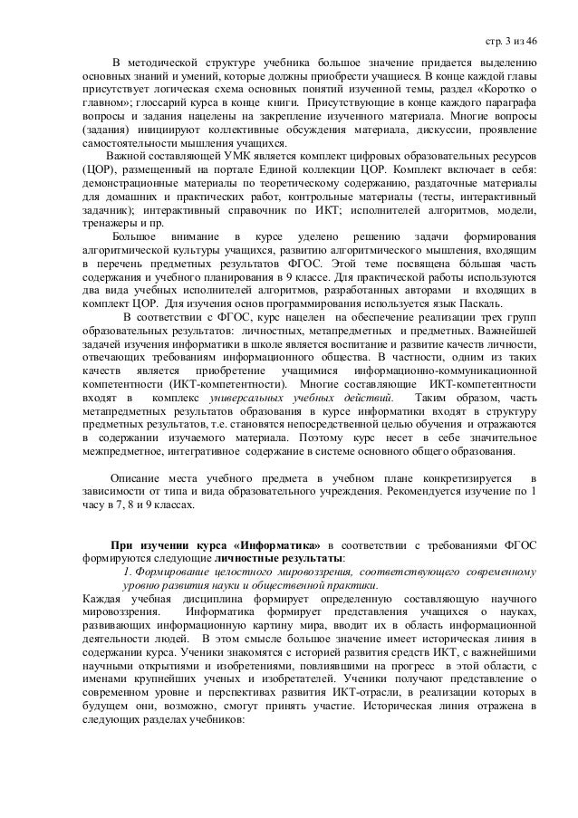 гдз по информатике задачник.и.г.семакина е.к.хеннера гдз по информатике задачник.и.г.семакина е.к.хеннера