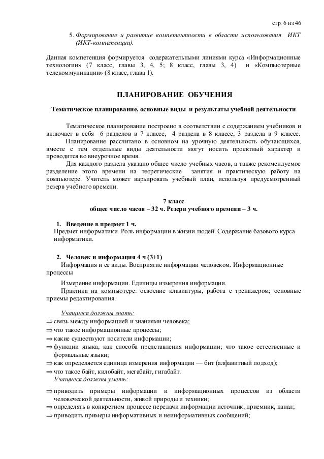скачать решебник по информатике практикум для 10 класса информатика и икт семакин