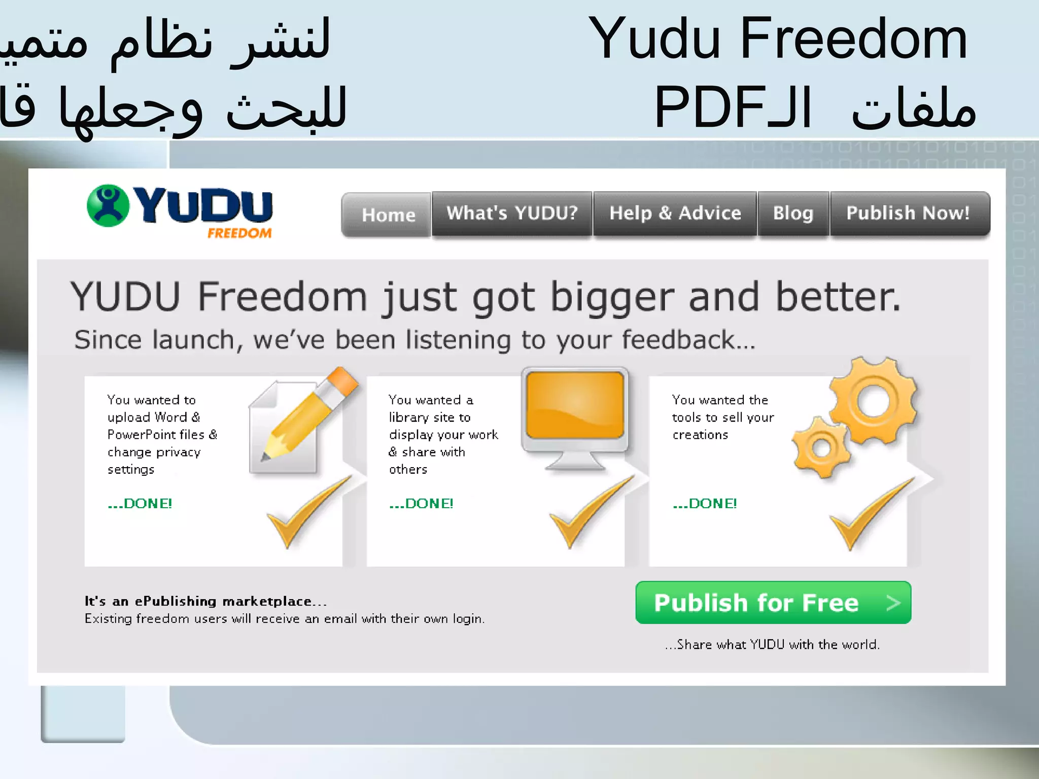 ‫لنشر نظام متميز‬    ‫‪Yudu Freedom‬‬
 ‫للبحث وجعلها قا‬     ‫ملفات الـ‪PDF‬‬
 