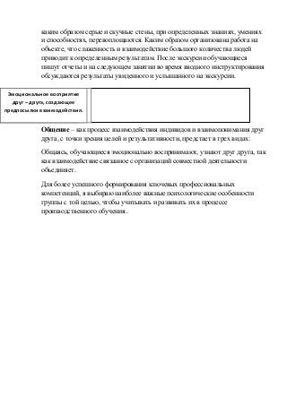 выступление по компетенциям