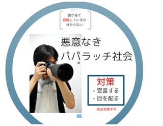 中小企業の経営者が知るべきソーシャルメディアリスク