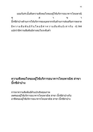 43



H1




     -0.144
 