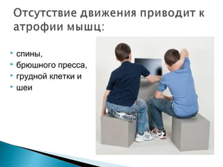  спины,
 брюшного пресса,
 грудной клетки и
 шеи
 