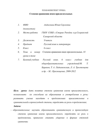 Нити Методика | PDF