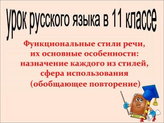 Решебник по русскому рудяков фролова быкова 11 класс