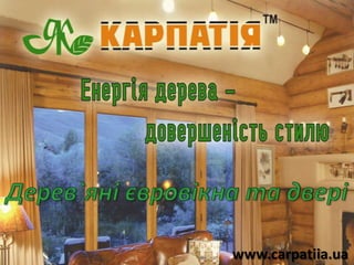 www.carpatiia.ua
 
