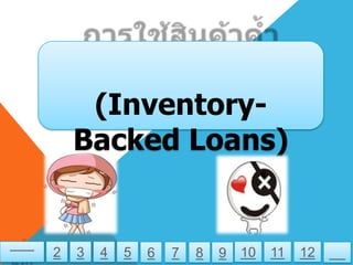 (Inventory-
    Backed Loans)


2   3   4   5   6   7   8   9   10   11   12
 
