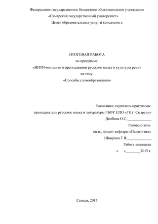 Нити | PDF