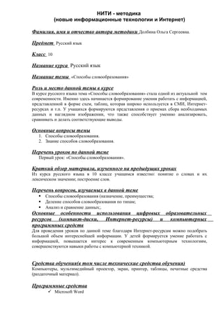 Нити | PDF