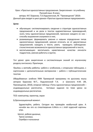 Интеграция Урока | PDF