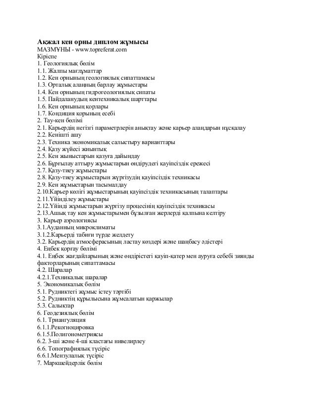 Контрольная работа текстовая информация 7 класс. Контрольная работа текстовая информация 7 класс