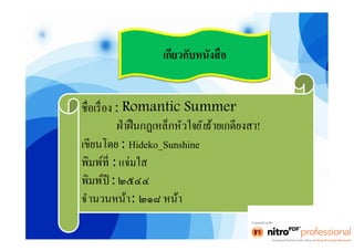 งานไทย โจ๊ก [โหมดความเข้ากันได้]