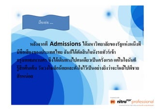 งานไทย โจ๊ก [โหมดความเข้ากันได้]
