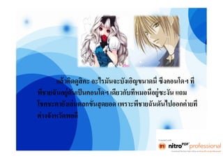 งานไทย โจ๊ก [โหมดความเข้ากันได้]