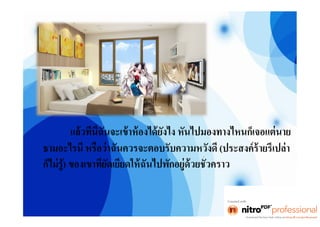 งานไทย โจ๊ก [โหมดความเข้ากันได้]