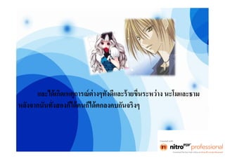 งานไทย โจ๊ก [โหมดความเข้ากันได้]