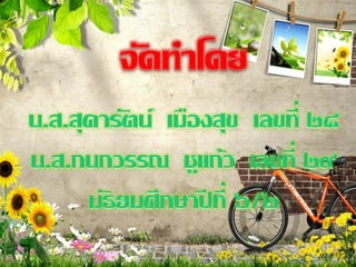 สามัคคีเภทคำฉันท์