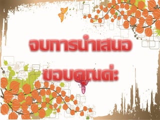 สามัคคีเภทคำฉันท์