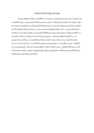 ????????????? ?????? ? ????? ??
           ?????????????????????????????????????? ?? ????????????????? ?????????????????? ??????????????? ?
             ?                     ?          ?? ?
???????????????????? ????????????????????????????????????? ?????????????????????????????????????????
??????????? ????????????????????? ??????? ?????????????????? ????????? ?????? ?????????????????? ????????????????????
                       ?
?????? ? ???????????????? ???????????????? ?????????????????????????? ??????????????? ????????????????????????
????????? ???????????????????????????????????????????? ?????????????????????????? ?? ??????????????? ?????
????????????????? ????????????????????????? ?????????????? ???? ?????????????????? ?????? ????? ???
                ?
?????????? ????????? ?????? ????????????? ??????? ??????????? ???????????????????????????????????????
?????? ????????????????? ??????????? ????? ?????????????????????????????? ??????????????????? ????????????
                                                                                  ?
???????????? ?????? ?? ????????????????????? ????????????????????????? ? ???????????????????????????
                                             ?                                    ? ?
???????????????????? ?? ????????????? ????????????????????????????????????? ?????????????????????? ????? ??? ??????
??? ?????????????????????????????????? ??
                                   ?
 