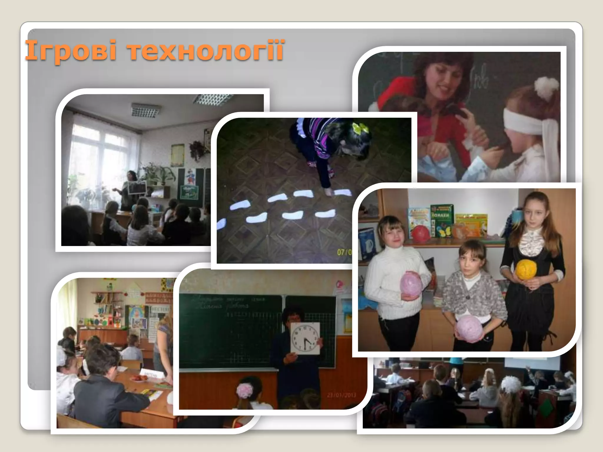 Ігрові технології
 