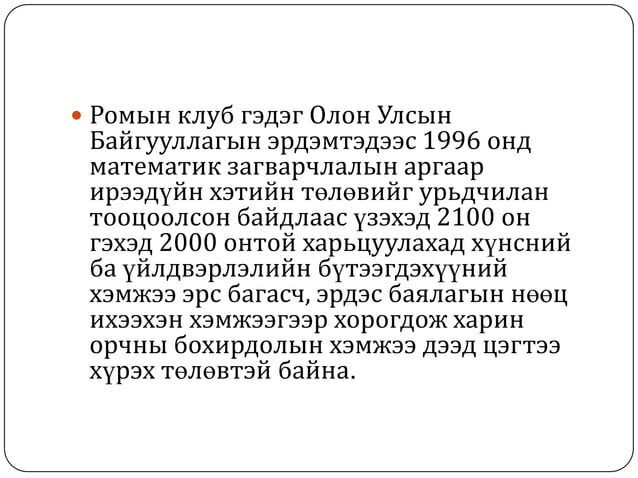 амьдралын орчин