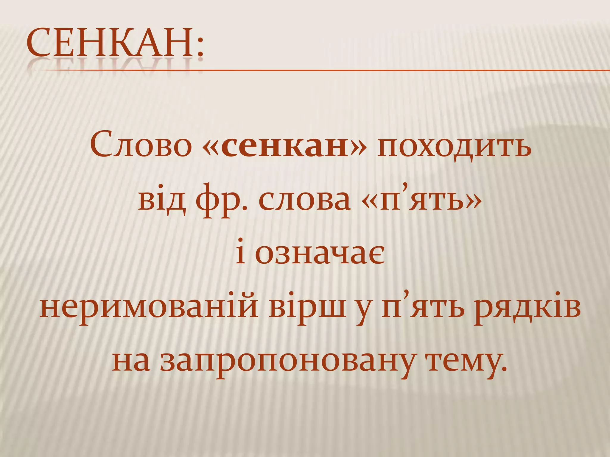 інтерактивні методи та прийоми  PPTX