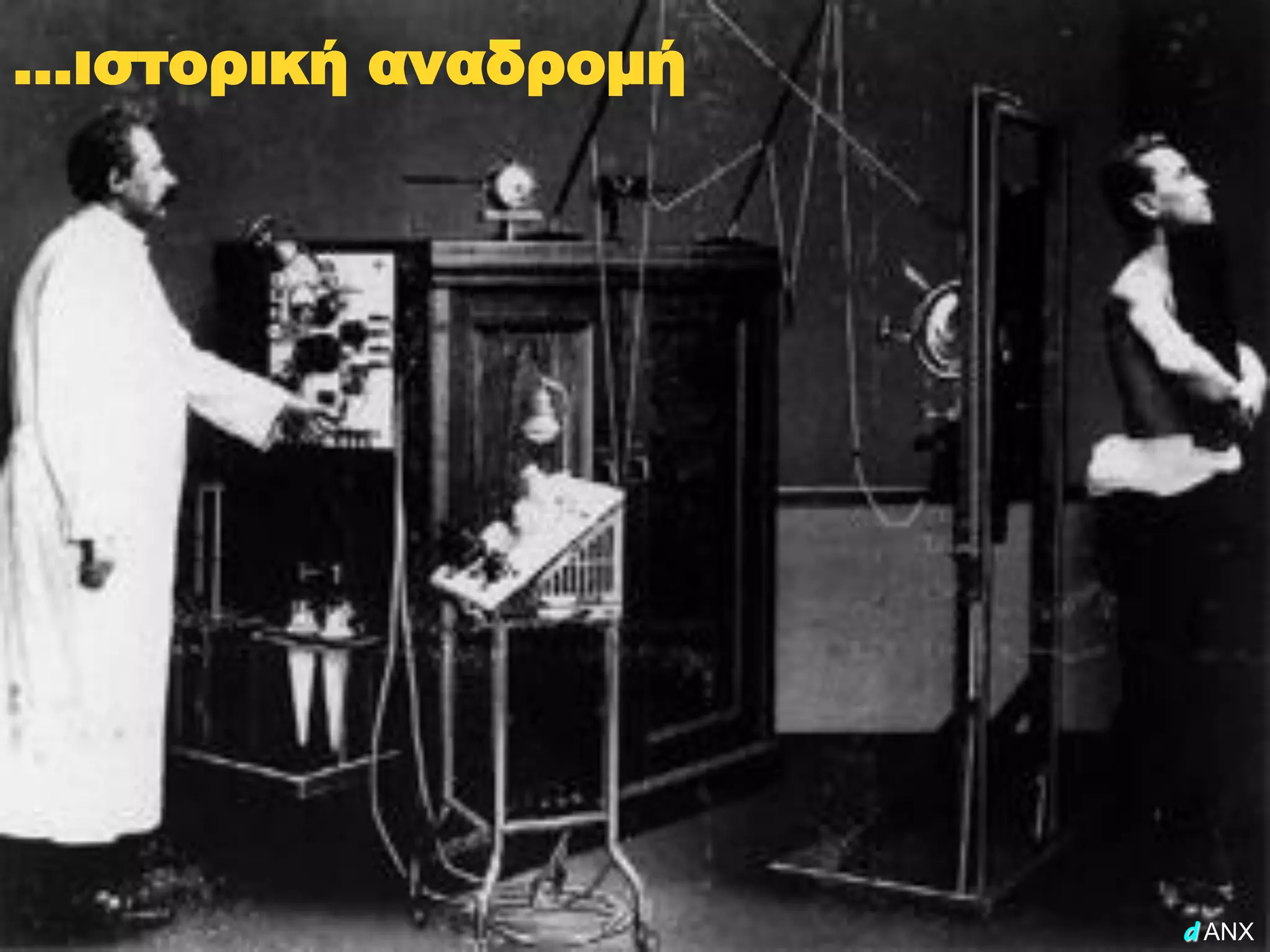 …ιστορική αναδρομή




                     d ANX
 