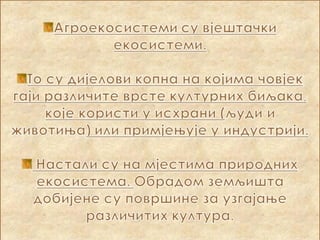 агроекосистеми