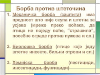 агроекосистеми