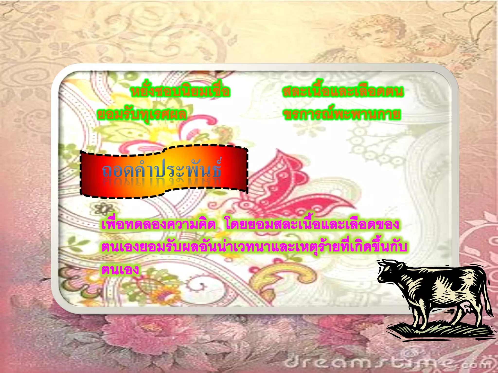 อินทรวิเชียรฉันท์๑๑