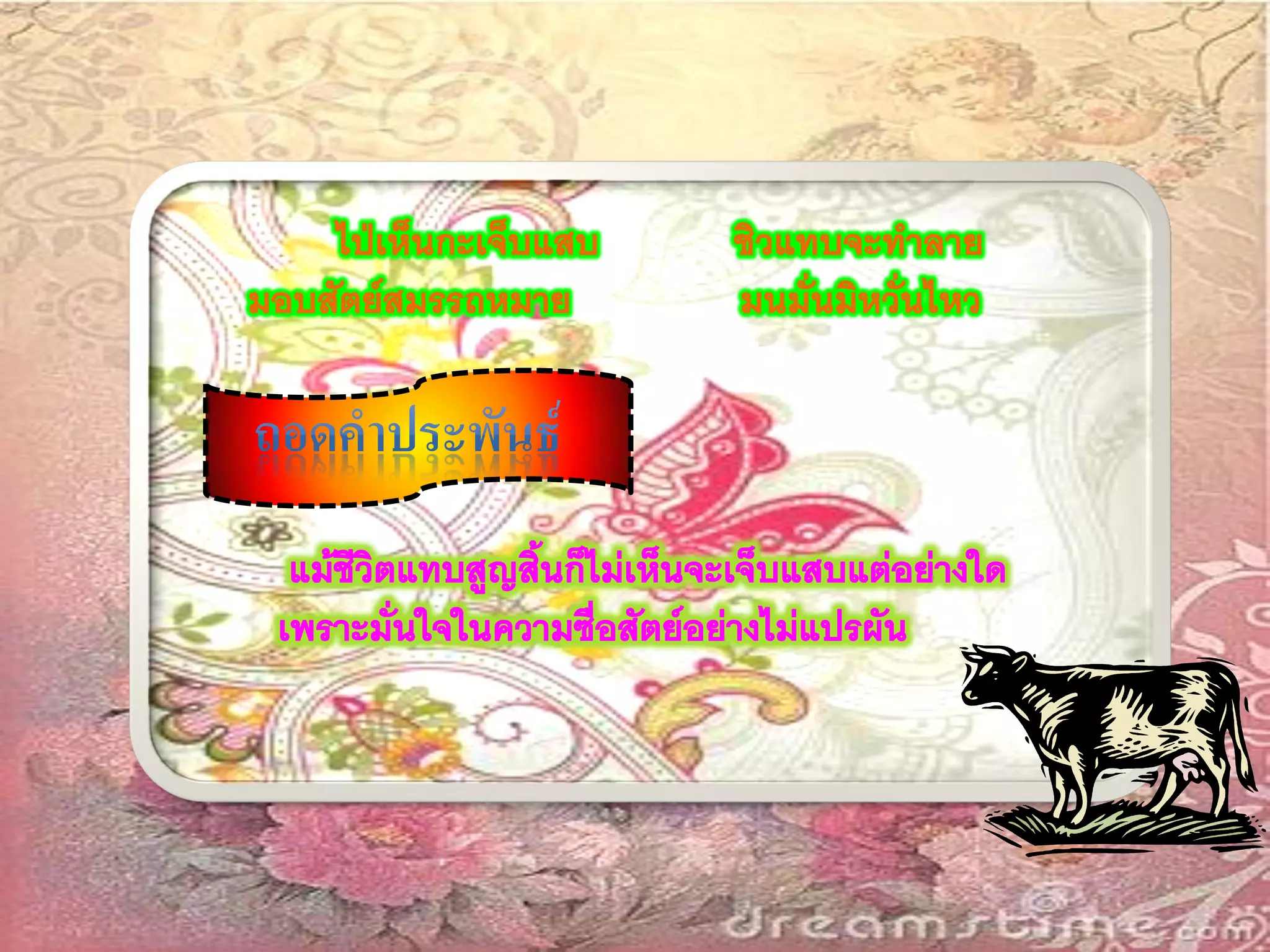 อินทรวิเชียรฉันท์๑๑