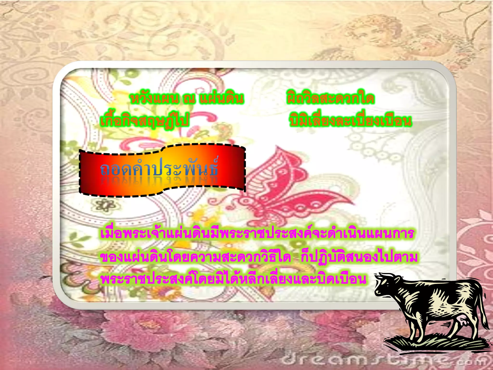 อินทรวิเชียรฉันท์๑๑