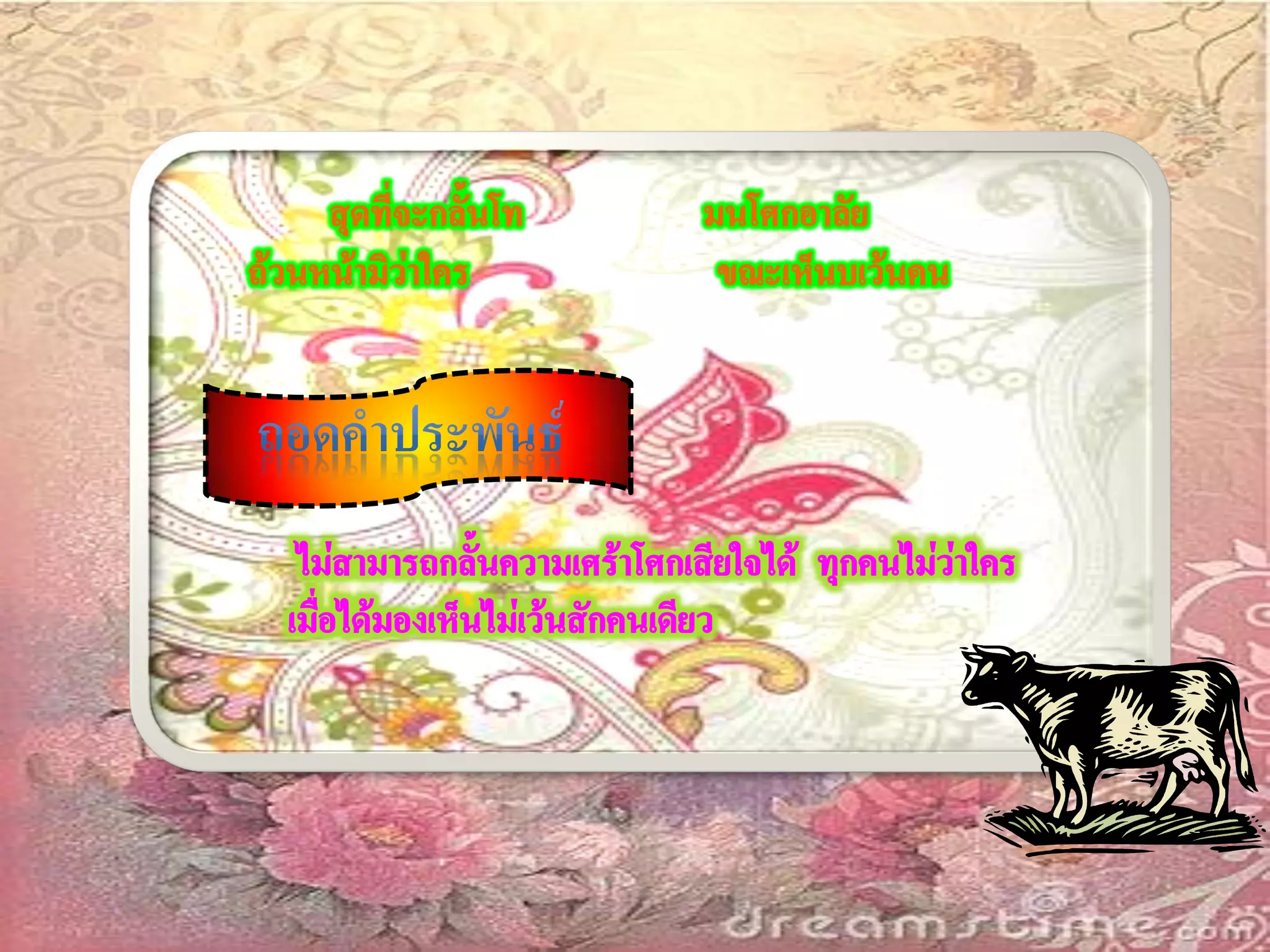 อินทรวิเชียรฉันท์๑๑