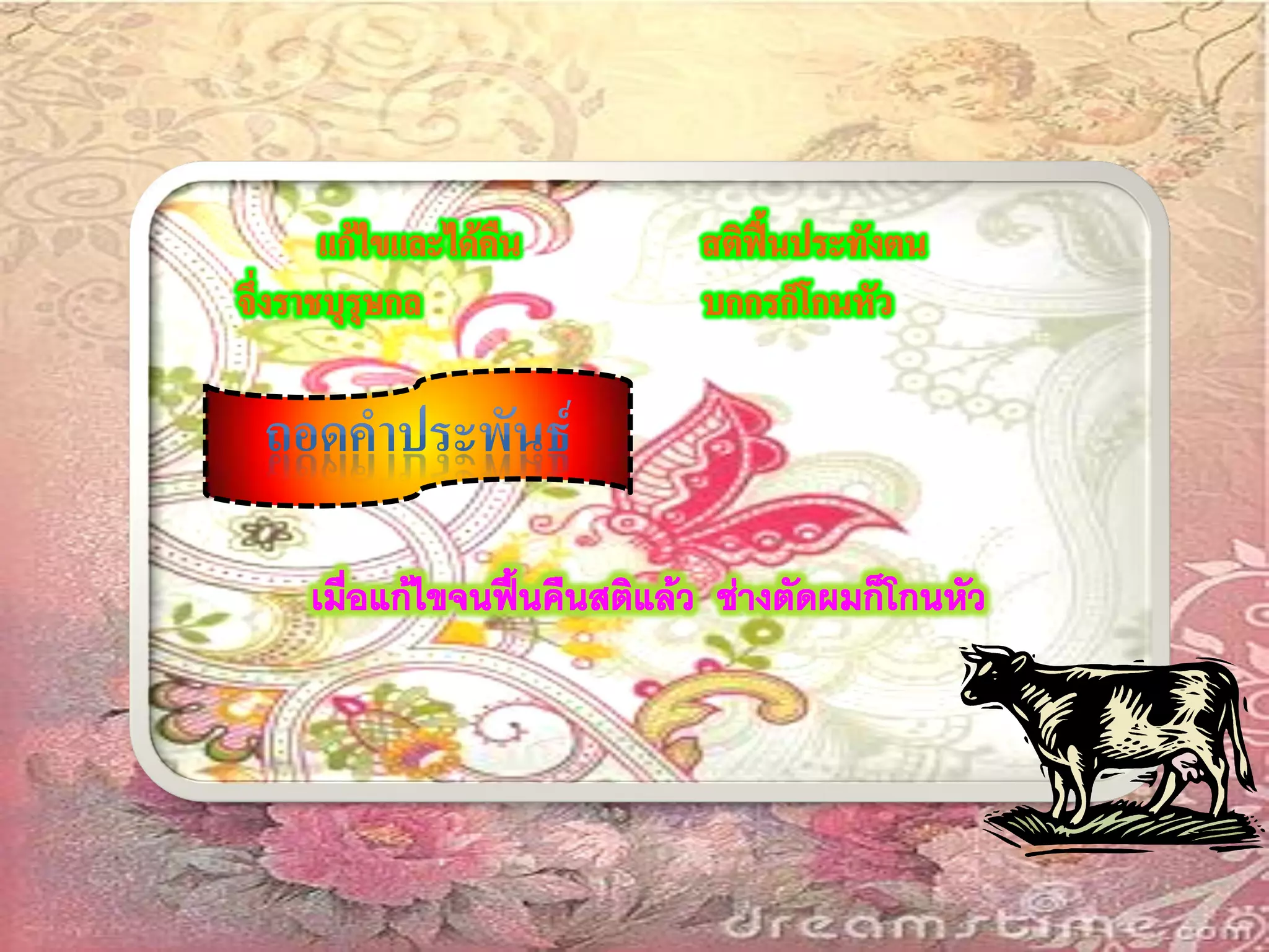 อินทรวิเชียรฉันท์๑๑