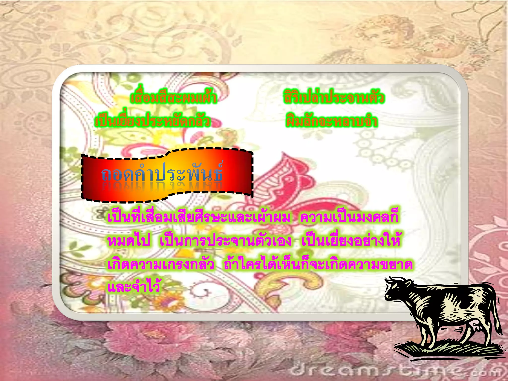 อินทรวิเชียรฉันท์๑๑