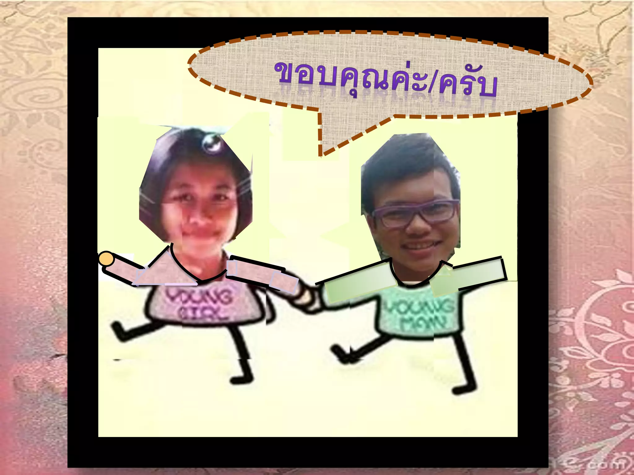 อินทรวิเชียรฉันท์๑๑