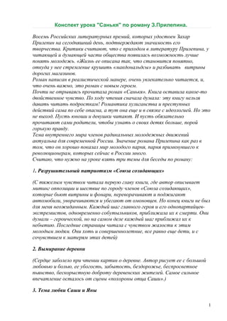 Конспект Урока | PDF