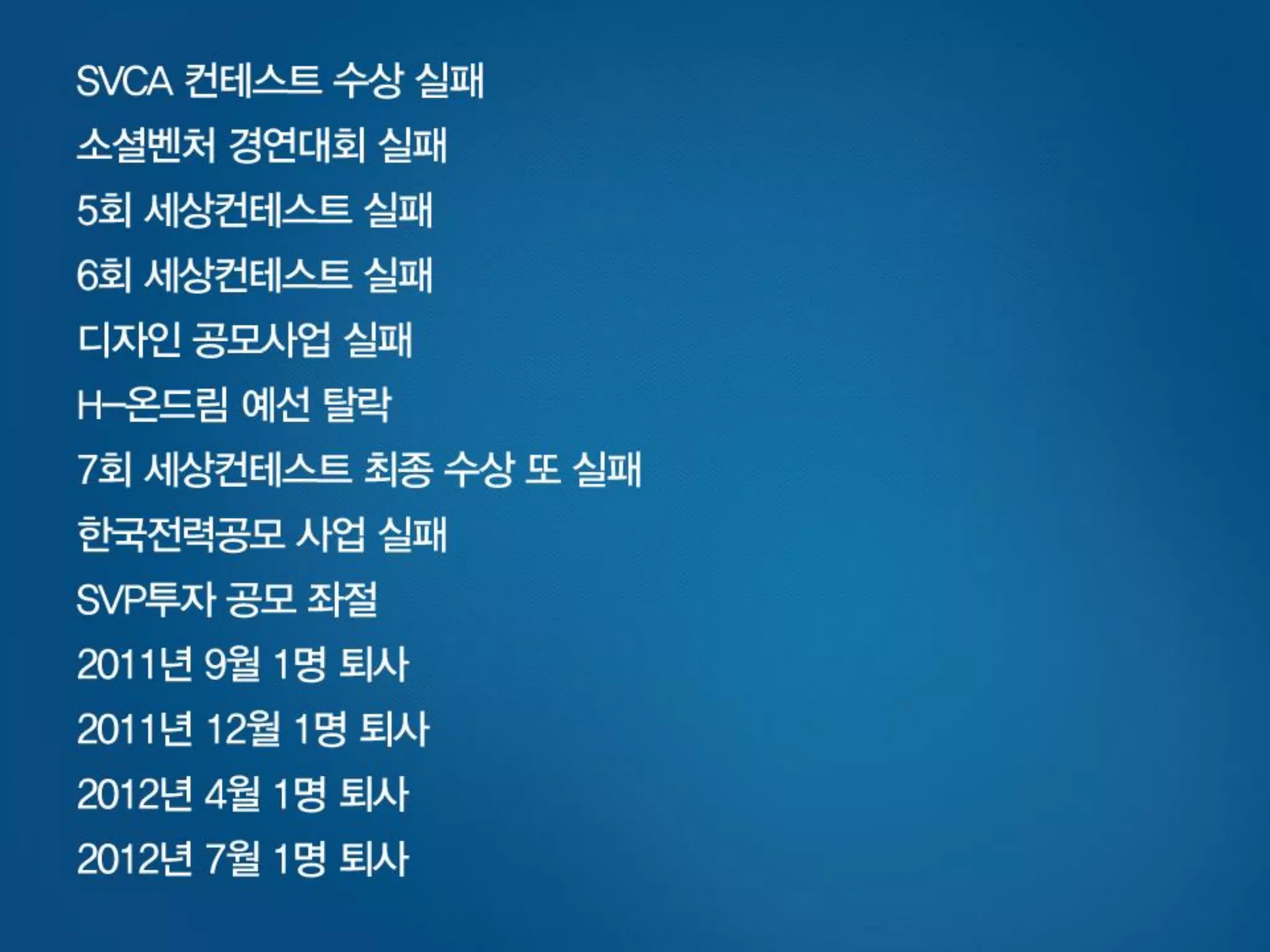 [사회적기업가포럼]빅워크 발표자료