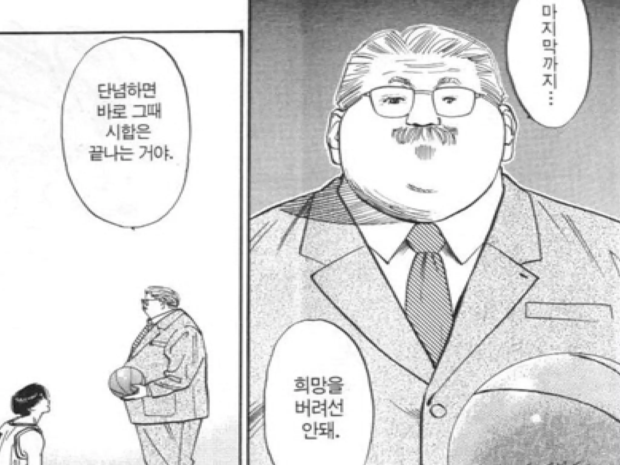 [사회적기업가포럼]빅워크 발표자료