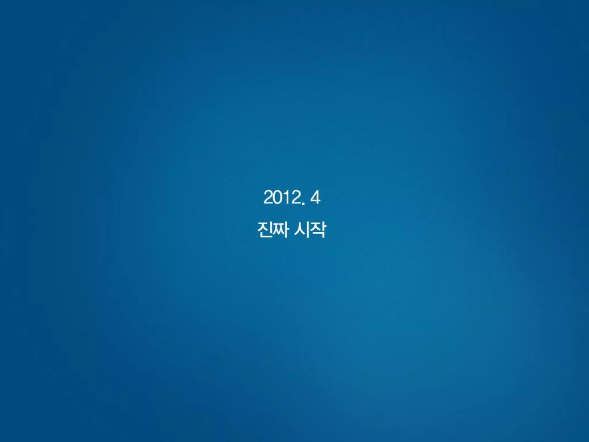 [사회적기업가포럼]빅워크 발표자료