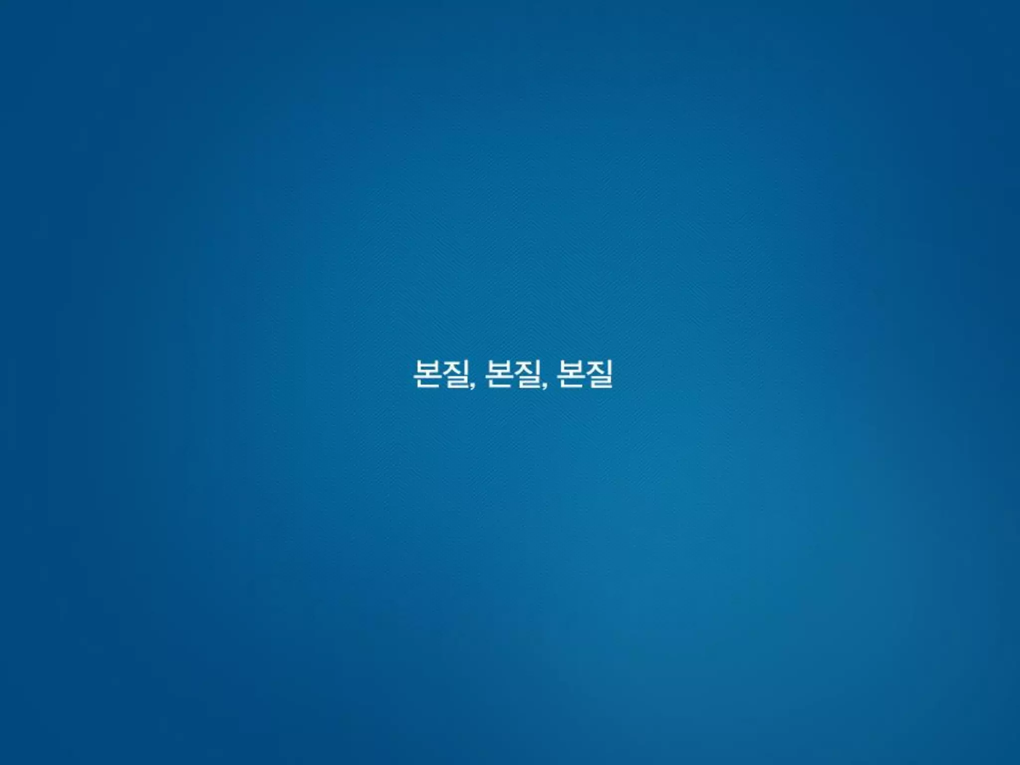 [사회적기업가포럼]빅워크 발표자료