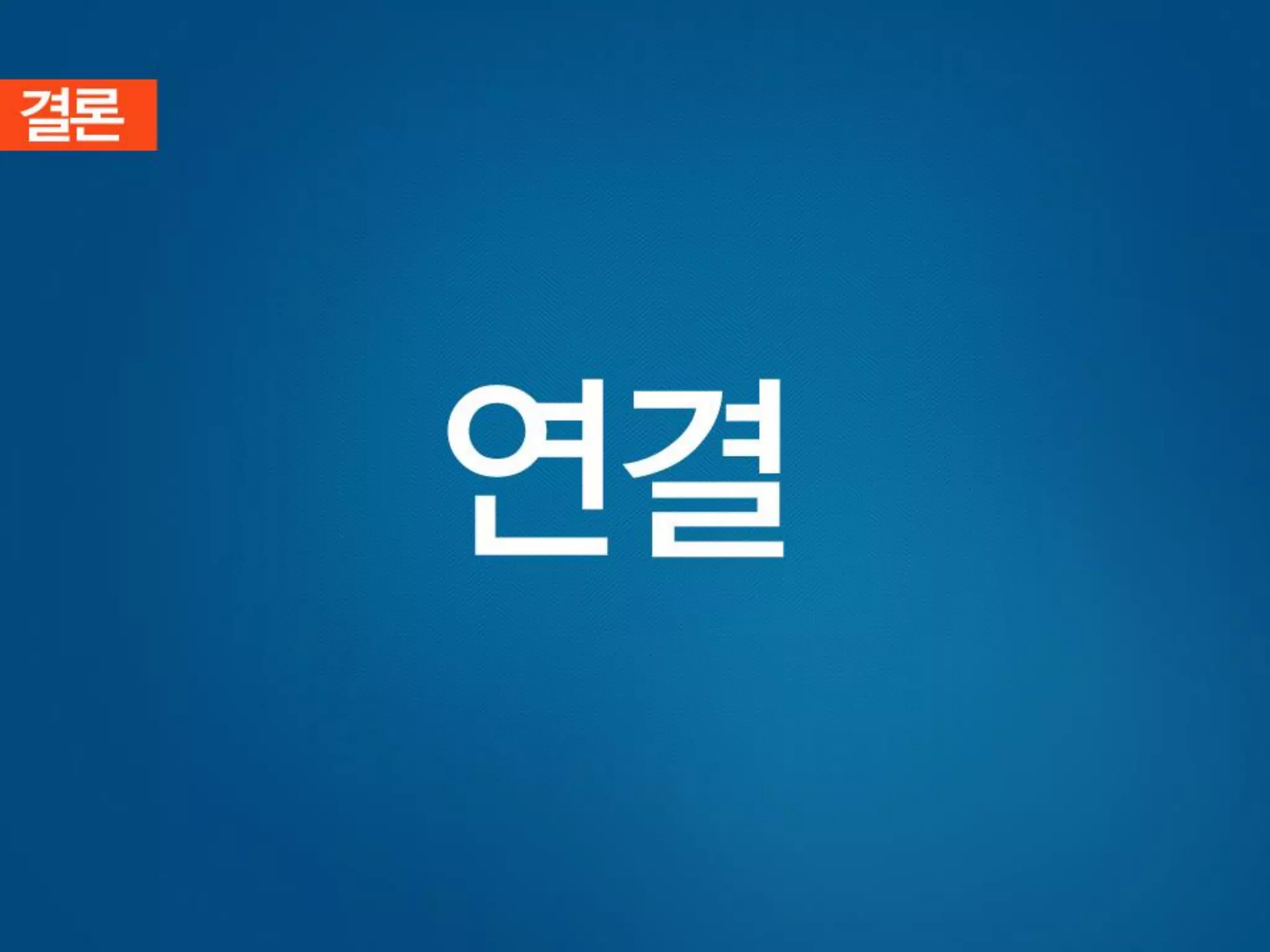 [사회적기업가포럼]빅워크 발표자료