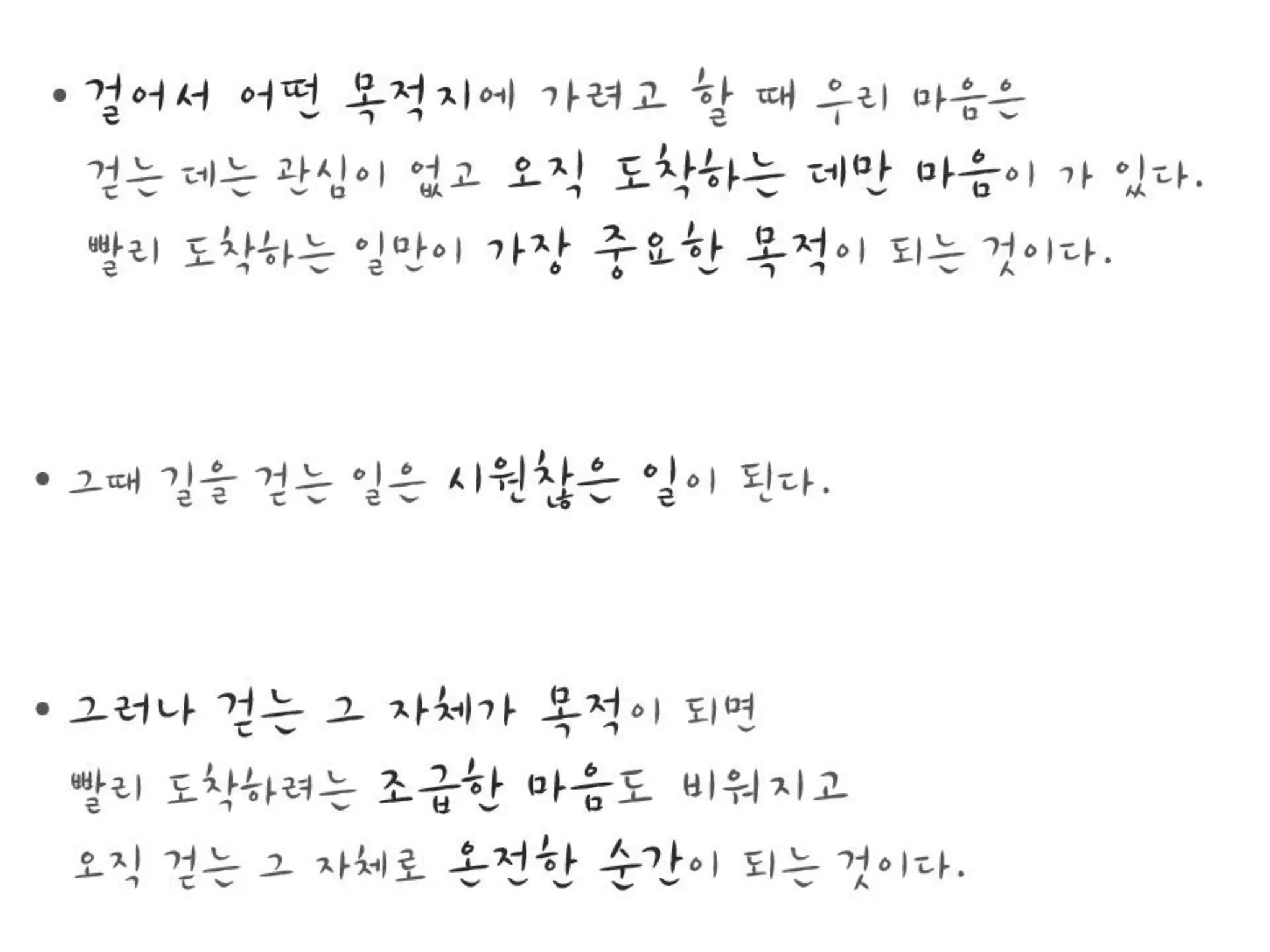 [사회적기업가포럼]빅워크 발표자료